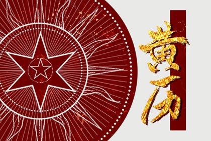 2022年3月4日黄历 是什么日子