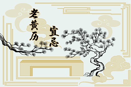 2022年3月6日黄道吉日查询 几点最吉利