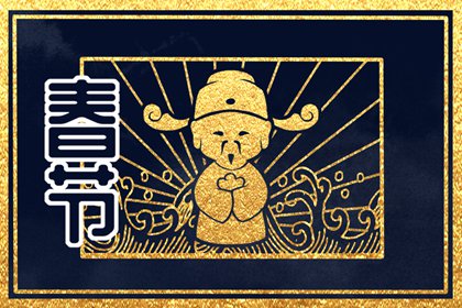 大年初七可以洗衣服吗 这天有什么忌讳