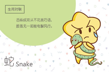 77年生肖蛇女2022运气怎么样 各方面运势表现糟糕