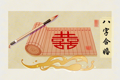 男女婚姻合八字 八字合婚有什么重要性