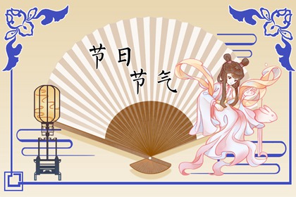 大年初二是什么节日 俗称什么日子