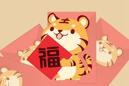 本命年虎年送什么好 2022本命年送什么礼物好