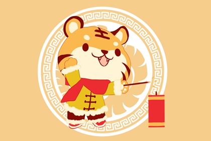 2022年虎年春节祝福语大全 最火的拜年祝福语