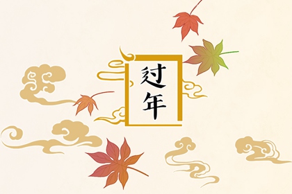 2022年新年对家人的祝福语寓意吉祥的