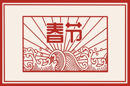 正月十二是什么神仙生日 老鼠的生日