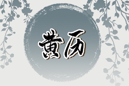 理发选好日子 2022年元宵节可以理发吗
