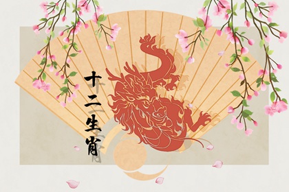 1953年出生的今年多大 生肖蛇2022年运气好吗