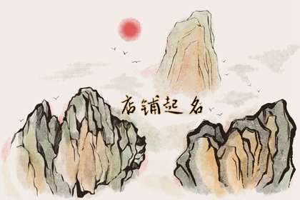2022年最火的饭店名字 大气的饭点名称