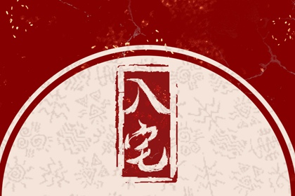 入宅择吉日 2022年3月13日入宅是否吉利