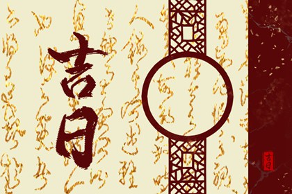 2022年惊蛰日子好不好 什么时辰最吉利