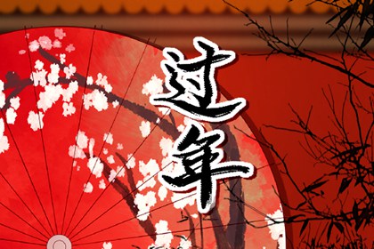 为什么过年要发红包 发红包好的寓意