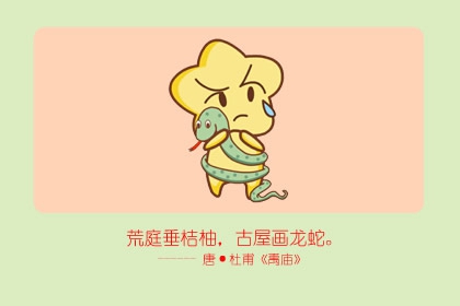 属蛇人2022年3月份运势及运程 本月整体运势很好