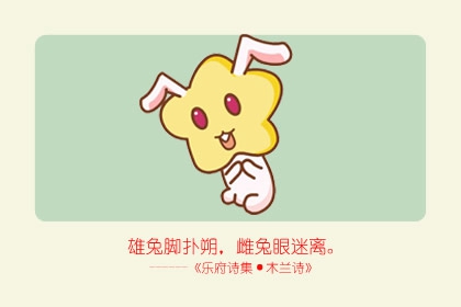 属兔人2022年3月份运势及运程 健康运势上升