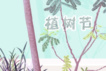 今年是第几个植树节2022 植树造林的意义