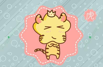 86年属虎女人的命运好么 一生贵人运旺盛