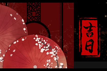 2022年3月27日黄道吉日查询 几点是吉时