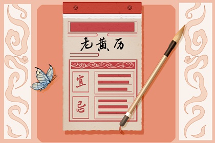 2022年3月30日黄道吉日查询 什么时辰最吉利