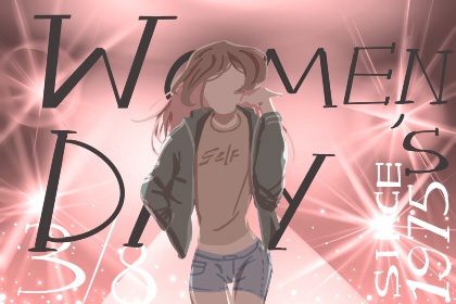 祝女神节日快乐的短句 三八妇女节祝福语大全