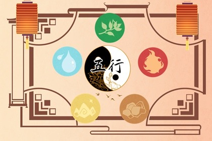 五行上等婚配表 五行婚配的作用