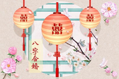 己亥日2022年婚姻解析 流年顺意喜上加喜