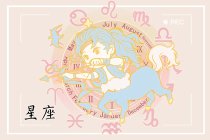 2022年属牛人射手座的幸运色和禁忌色是什么