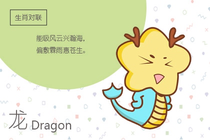 生肖龙女2022年工作运势如何 抓住机遇增添财富