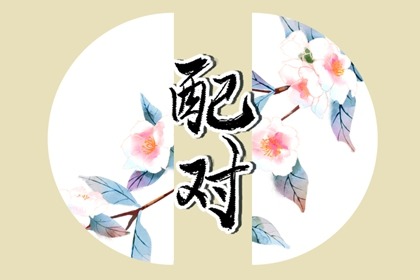 甲戌日柱2022年壬寅年运势 命主命运怎么样