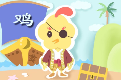 生肖鼠和生肖鸡在一起好吗 有什么建议