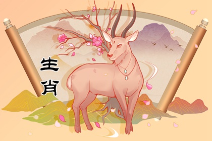 1991属羊女什么时候动婚 婚姻运势如何