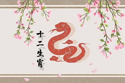 生肖属蛇和鼠在一起好吗 互相吸引彼此爱慕