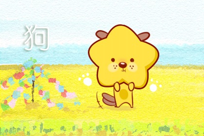 属狗人2022年4月整体运势 4月属狗的运势好不好