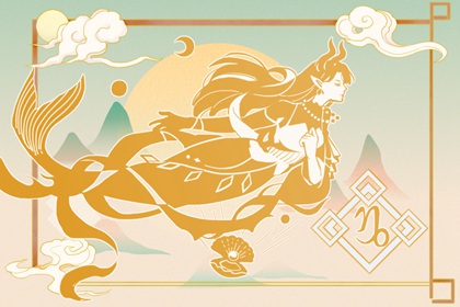 摩羯座最佳伴侣的星座 与金牛座天造地设