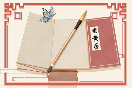2022年4月29日老黄历 农历是多少