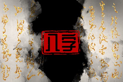 女人出生时辰看姻缘 丈夫大业成有德望