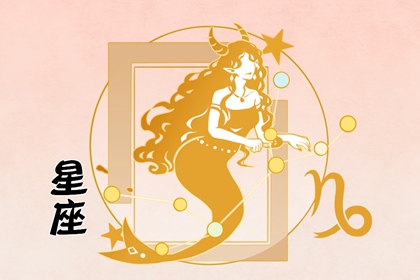 摩羯2022几月有正缘 10月有正缘