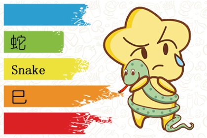 属蛇的人2022年适合跳槽么 财运怎么样