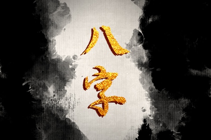 时辰不好命就不好吗 为什么说男怕午时生