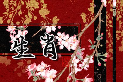 1996年属鼠子女运不佳吗 有什么说法