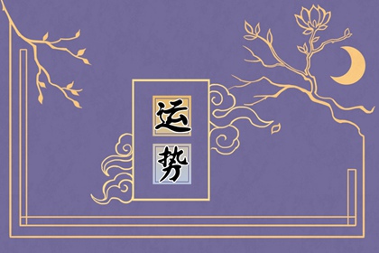 几月出生的猪最有福气 什么时辰出生最好