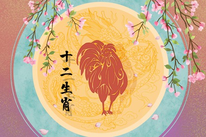 鸡和牛相配的婚姻好不好 婚配合适吗