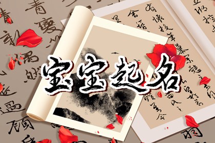 什么名字太大承受不了 哪些名字取的算大了