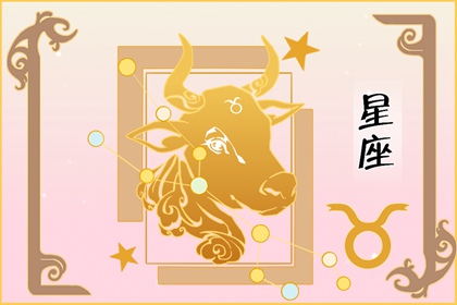 守护白羊女一生的星座男 感情和睦恩爱
