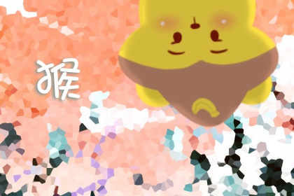 属猴女哪月出生命最苦 事业难成欲望难满