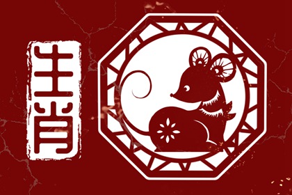 属鼠男决定放弃一个人的表现 不再主动联系