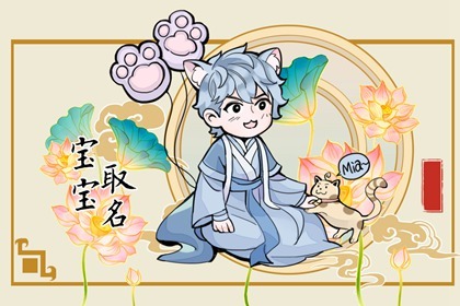 2022年虎宝宝起名注意事项都有哪些