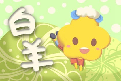 十二星座每日星座运势 2022年4月13日