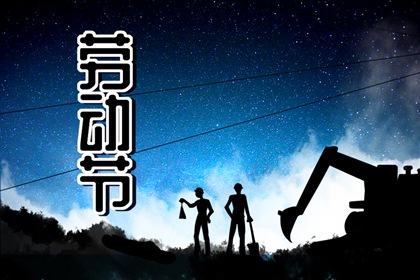 2022年五一放几天假期 劳动节高速免费吗