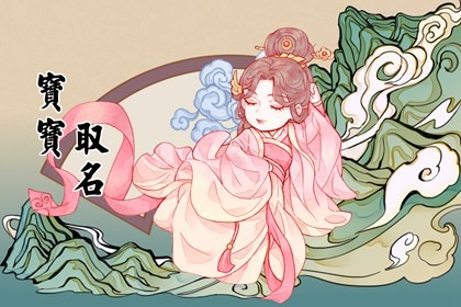 周姓宝宝起名字 响亮霸气的小孩名字