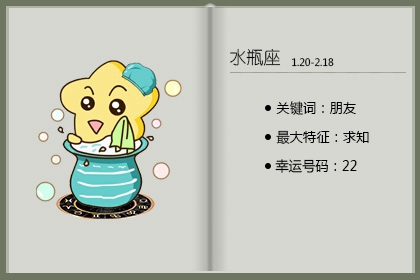 水瓶女暗恋你的征兆 会跟你称兄道弟